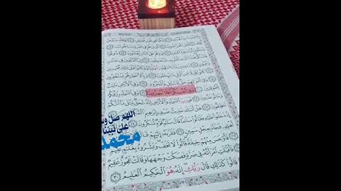 كانوا قليلا من الليل ما يهجعون وبالأسحار هم يستغفرون}تلاوة خاشعه بصوت فضليه الشيخ سعود الشريم 🎧🌼🤲