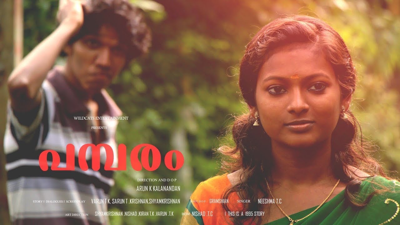 പമ്പരം | Pambaram | Malayalam Short Film | Arun K Kalanandan | Essaar Media