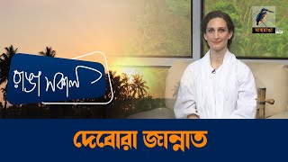 Deborah Zannat | Interview | Talk Show | Maasranga Ranga Shokal