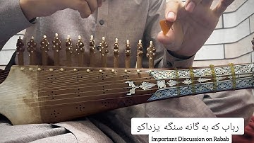 Rabab Song Learning Technique|Gane Yadawalo Tareqakar Slow Motion. @RababSkills