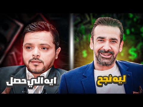 ليه كريم عبد العزيز اذكى من محمد هنيدي