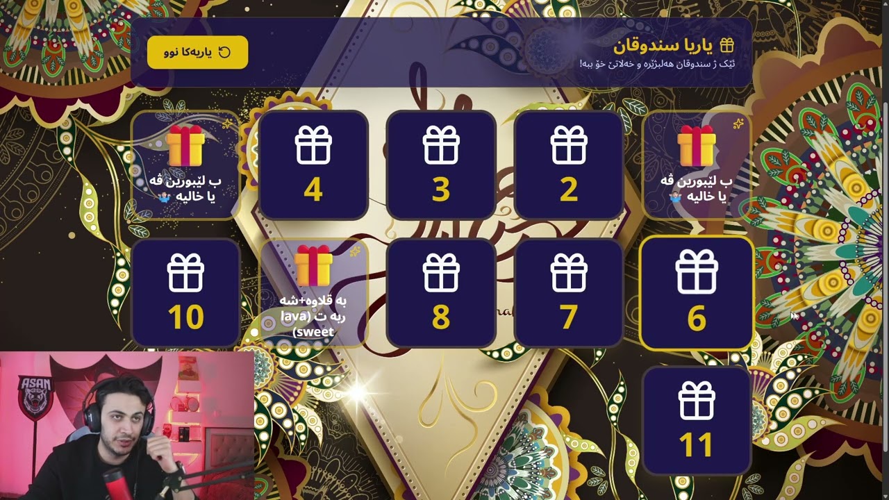 به رنامێ پسيار و خه لات روژا شه شێ ژ به رنامه ي بزانه كه سه ك موبايلێ بده ستڤه دئينيت ياننه ؟