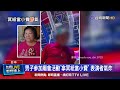 男摟抱女「塞大鈔當小費？」 竟是「冥國銀行」冥紙