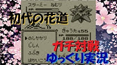 初代ポケモン スロット 当たり台を回したら爆発した Youtube 初代ポケモン スロット 当たり台を回したら爆発した Youtube