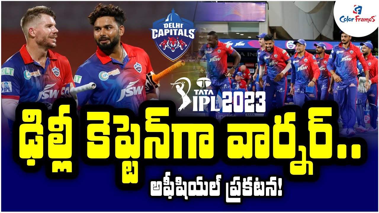 Why Are Delhi Capitals Wearing Special Rainbow Jersey Against CSK in IPL  2023 Match? Know Reason