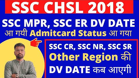 #ssc #chsl #dv #ldc #pa #cr SSC CHSL 2018 DV | SSC MPR, ER, DV DATE | SSC CR, SR, NR DV DATE कब आएगी