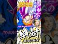 【絶対的天上天下唯我独尊】ウルトラベジットを描く!#shorts
