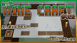 【Mine craft】年始始まるまでに神社建てたい！！【彗音ネツキ】
