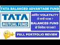 मार्किट VOLATILITY से क्यों डरना 😟BALANCED FUND मे निवेश करना  😇  TATA BALANCED ADVANTAGE FUND