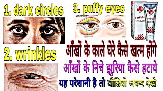 modicare under eye cream price