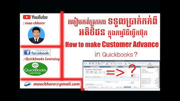 របៀបកត់ត្រាការទទួលប្រាក់កក់ពីអតិថិជនក្នុងកម្មវិធីឃ្វីកប៊ុក How to make Customer Advance in Quickbook