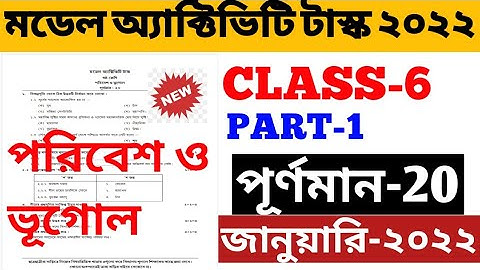 Model Activity Task Class -6 geography , January -2022 part-1।Model Activity Task Class-6.