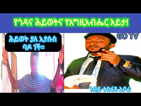 ቪዲዮ: በስላቭክ ጎሳ ውስጥ ሕይወት እንዴት እንደተደራጀ