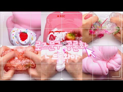 로즈문구 공론화 / 신고 및 차단 절대 안됨/ 실체 폭로