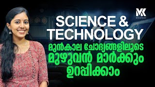 DEGREE LEVEL PRELIMS EXAM SPECIAL ||SECRETARIAT ASSISTANT || SCIENCE AND TECHNOLOGY || REVISION
