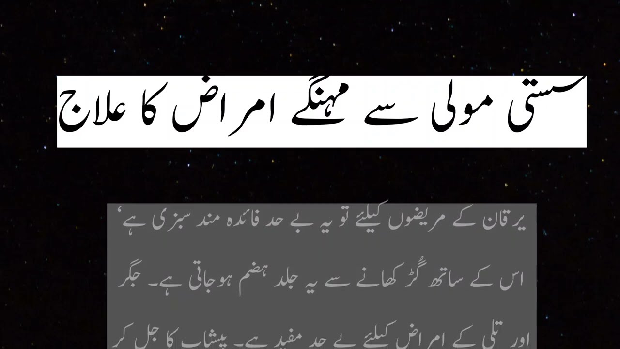 Radish Benefits | Moli Khany K Fayde | Mooli Se Bimariyun Ka Ilaj | Aliza Arham Health Care