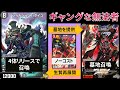 召喚コストにしたはずの生贄が蘇ってくる『バタイユブルース』【デュエプレ】【DMPP-31】