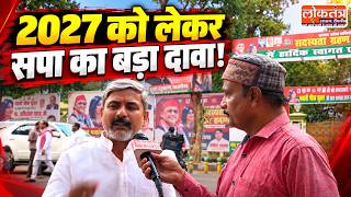 अखिलेश यादव की प्रेस कॉन्फ्रेंस, 2027 चुनाव और PDA को लेकर क्या कहा?