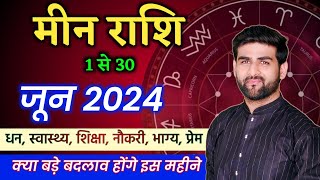 मीन राशि जून 2024 राशिफल | Meen Rashi June 2024 | Pisces June Horoscope | by Sachin kukreti