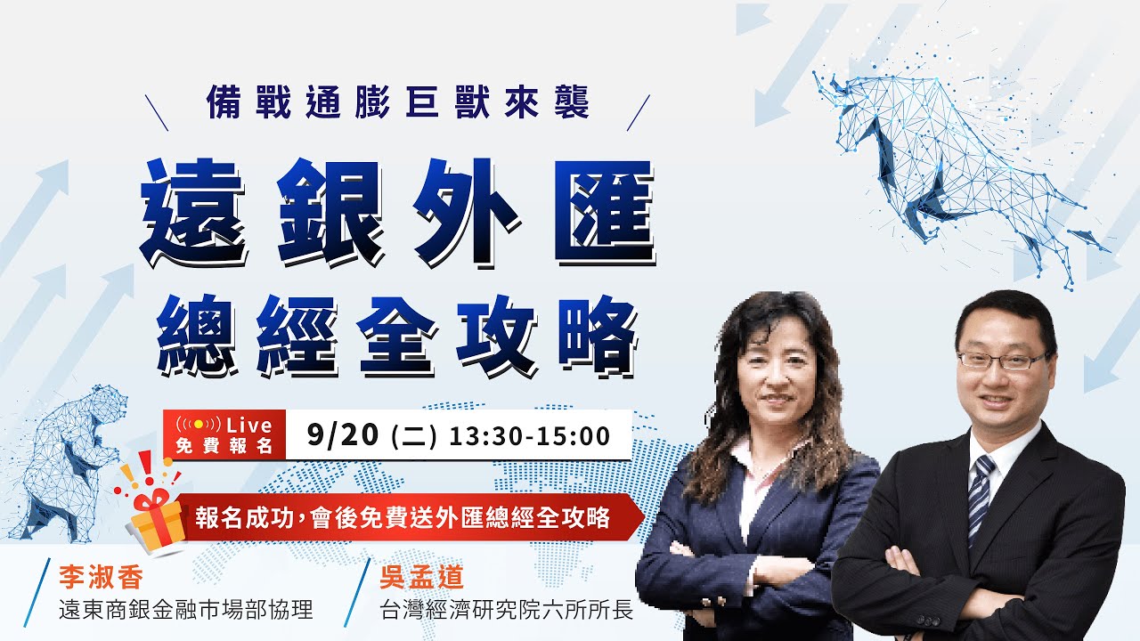 鉅亨影音| Anue鉅亨