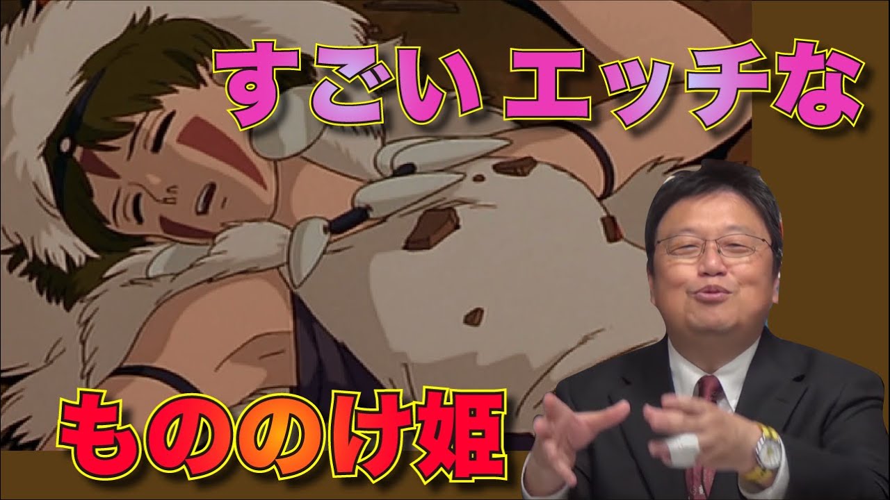 もののけ 姫 エロ