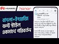 Easy Process To Change Huawei Honor Custom Font Style 
