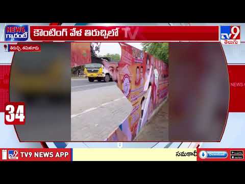 Attack On TVK Office :  తిరుచ్చిలో TVK కార్యాలయంపై దాడి - TV9 - TV9