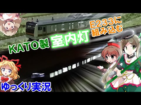 kato e233系 e231系フル編成(室内灯つき) KATO鉄道模型オンラインショッピング E231系東海道線 (更新車) 2