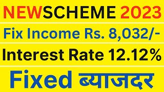 New Investment Scheme || Interest Rate 12.12% Fixed || Monthly Income 8032/- In Bank Account