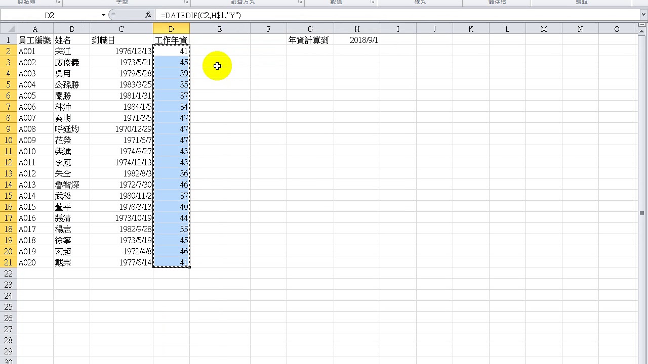  excel excel datedif youtube