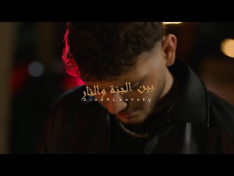 أغنية يا ليل ويالعين الشامي       