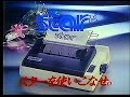 CM　スター精密　ドットプリンタ　DPX510　1983年