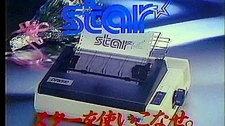 CM　スター精密　ドットプリンタ　DPX510　1983年