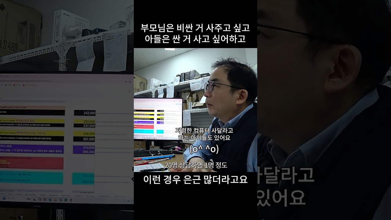 부모님은 비싼거 사주고 싶은데, 아들은 싼거 사도 괜찮아요