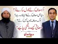 Importance of forgiveness in islam  deen aasan episode 01  qasim ali shah with naeem butt