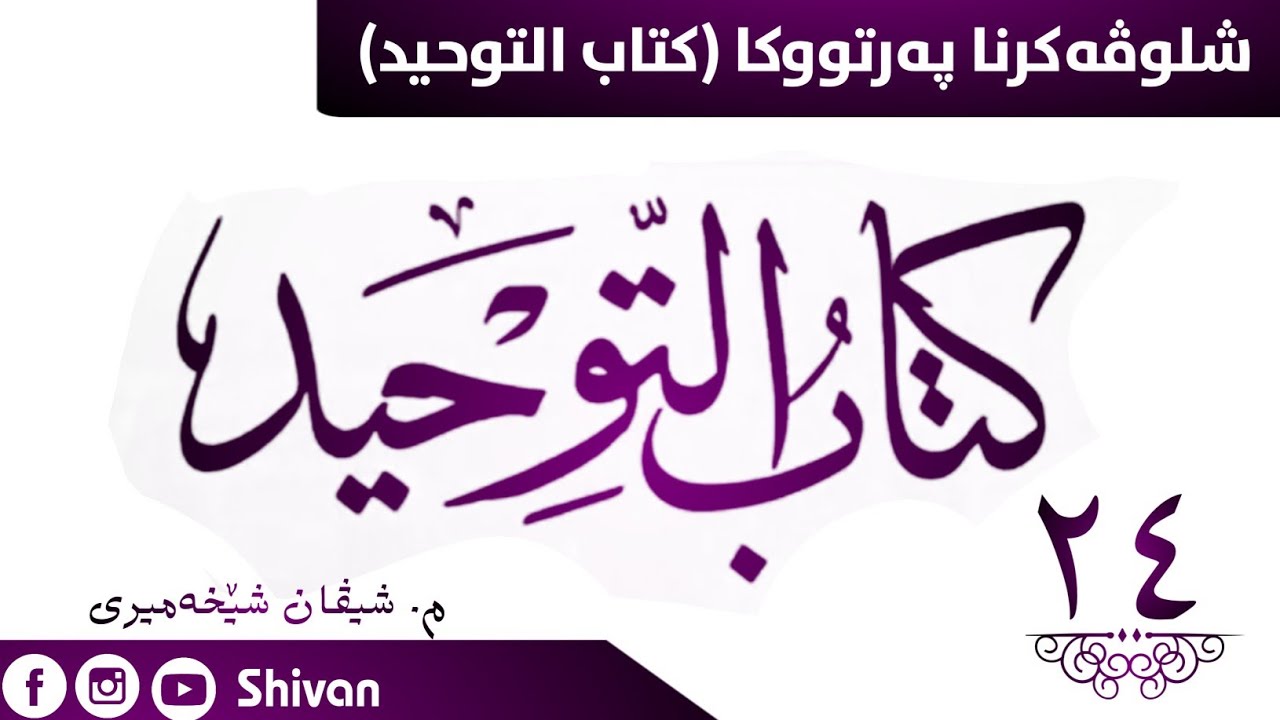 وانا
