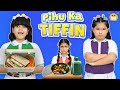 Pihu Ka Tiffin | Moral Stories for Kids | Types Of School Students | Toystars
