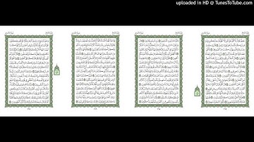 موقع القران يوميا | الجزء 9 | الربع 2 | القارئ: ماهر المعيقلي