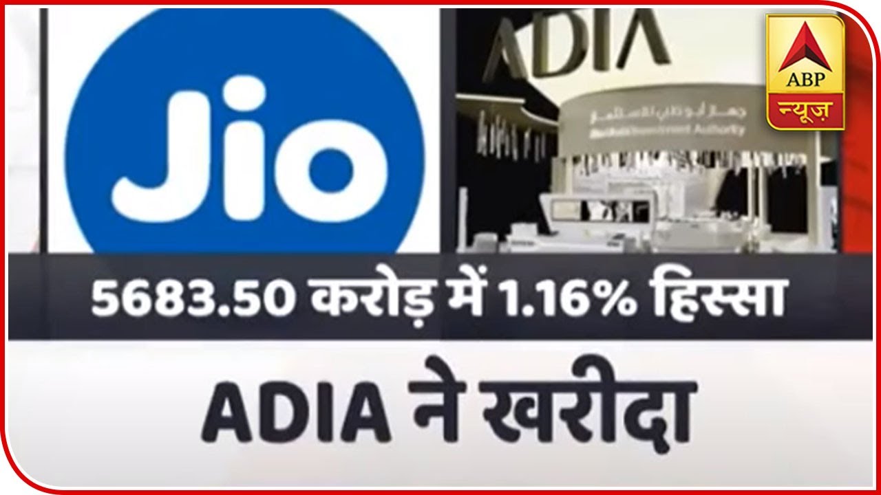 ADIA Invests Rs 5,683 Cr In Jio Platforms | ABP News