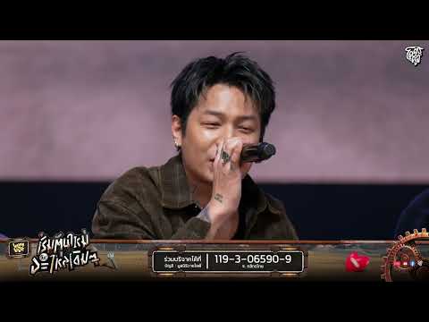 สุดใจ - MAIYARAP | WHYLIVE ครั้งที่ 23 เริ่มต้นใหม่ กับอะไหล่เดิม ๆ