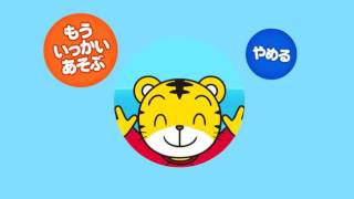おふねでスイスイ-しまじろう キッズゲーム・ぬりえ screenshot 3