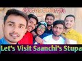 सांची स्तूप || bhopal to saanchi's stupa visit || #lakshmankablog #bhopal #saanchi #stupa #stupa