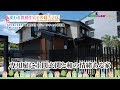 変わる賃貸住宅の魅力【大和ハウス工業】 の動画、YouTube動画。