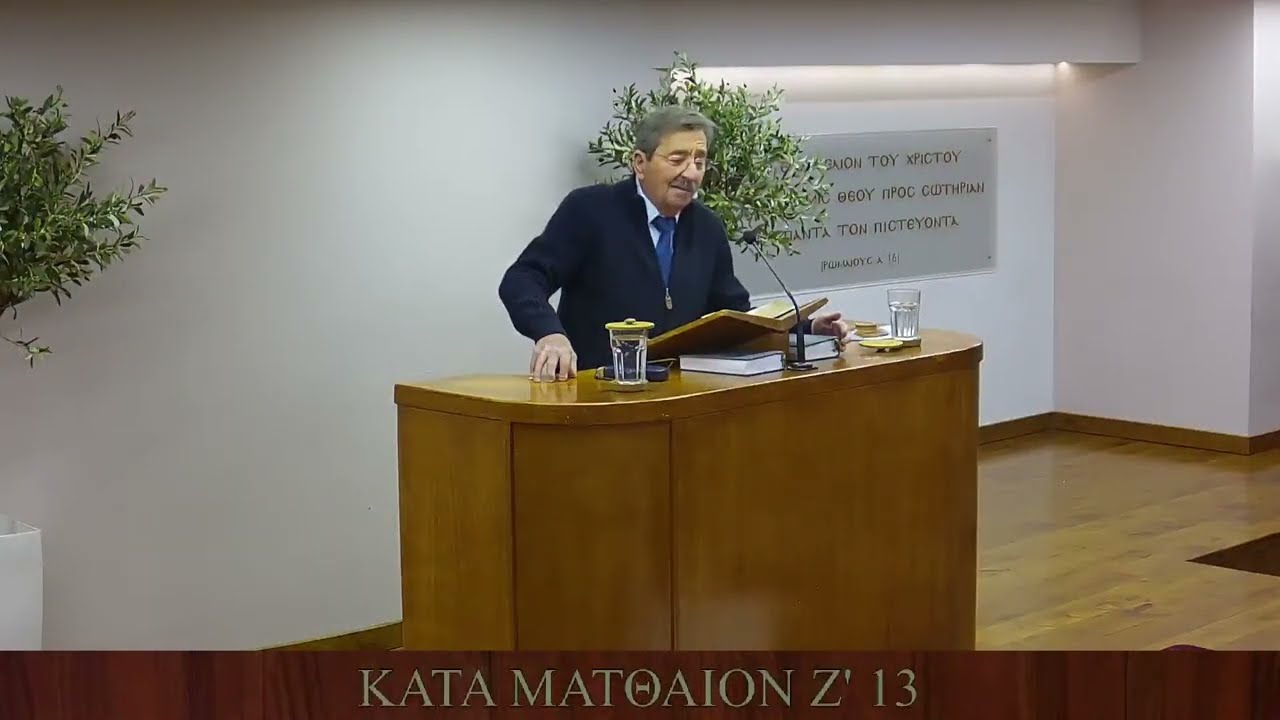 2024-2-3 ΚΟΡΔΟΡΟΥΜΠΑΣ ΔΗΜΗΤΡΗΣ, ΜΑΤΘΑΙΟΣ Ζ' 13