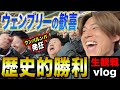 【ウェンブリーvlog】ウンパ&けーご大興奮！森保JAPANイングランド撃破の歴史的瞬間が最高すぎた！！！