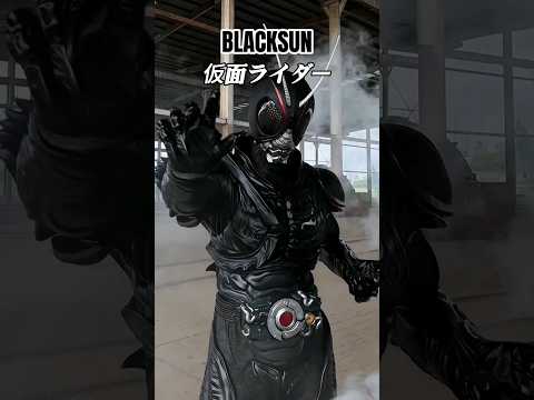 Unboxing Costum Kamen Rider Black Sun #shorts