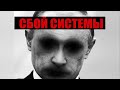 Страшней, чем в 90-е! Новости рф