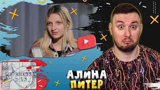 Беременна В 16 ► Алина Из Питера