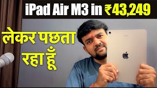 I Regret Buying iPad Air M3 | Watch Before Buying iPad Air M3 in ₹43249 screenshot 4
