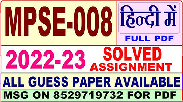 mpse 008 solved assignment 2022-23 / mpse 8 solved assignment in Hindi / ignou ma pol science 2nd